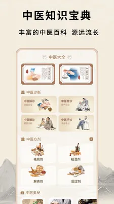 ��Դ����Ѩλ�����ֻ���v1.0.5 �ֻ����ͼ3