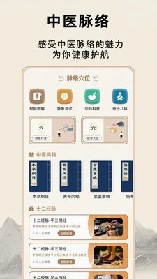 ��Դ����Ѩλ�����ֻ���v1.0.5 �ֻ����ͼ0