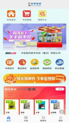 ��ҽ��ҩ2026���°汾v0.0.19 �ٷ������ͼ2