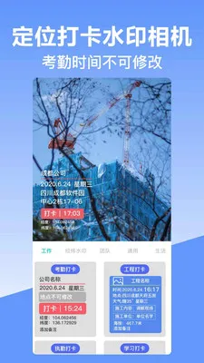 ��γ��λˮӡ���2026���°汾v10.2.2018 �ֻ����ͼ2