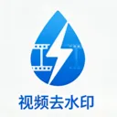 ������Ƶȥ��ˮӡ��Ļ����(��Ƶ������ȡ����)v1.0 ��Ѱ�