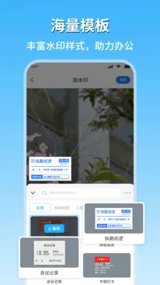 �ֳ�ˮӡ��������(ˮӡ���App)v1.8 ��׿���ͼ0