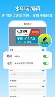 �ֳ�ˮӡ��������(ˮӡ���App)v1.8 ��׿���ͼ3