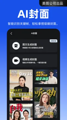 ����APP(AI��Ƶ��������)v4.2.20 ��Ѱ��ͼ4
