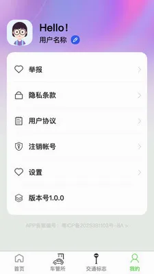 �߾������ǵ�ͼ2026���°汾v1.0.4 ��׿���ͼ2