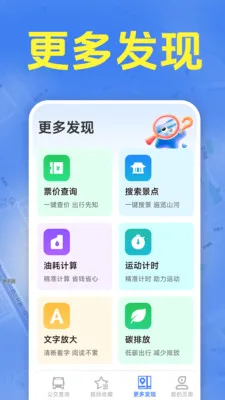 ׼ʱ����������(���������ѯ)v1.5.6.7 �ֻ����ͼ0