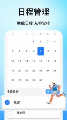 �ֻ���������2026���°汾v1.0 �ֻ����ͼ2