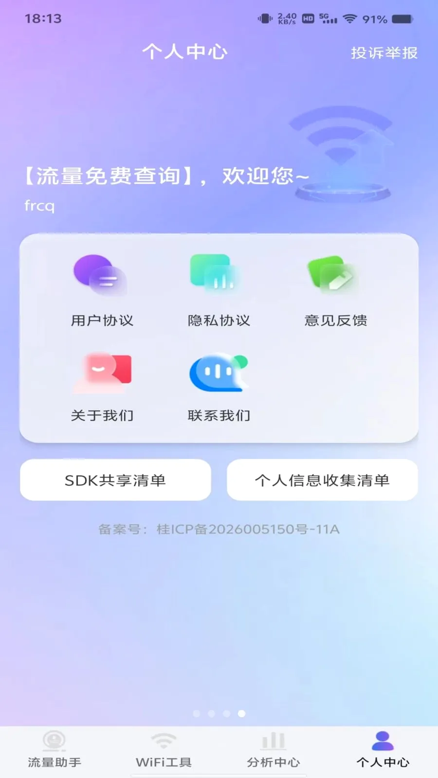 ������Ѳ�ѯ(����ʹ�÷���)v1.0.0 ��Ѱ��ͼ3
