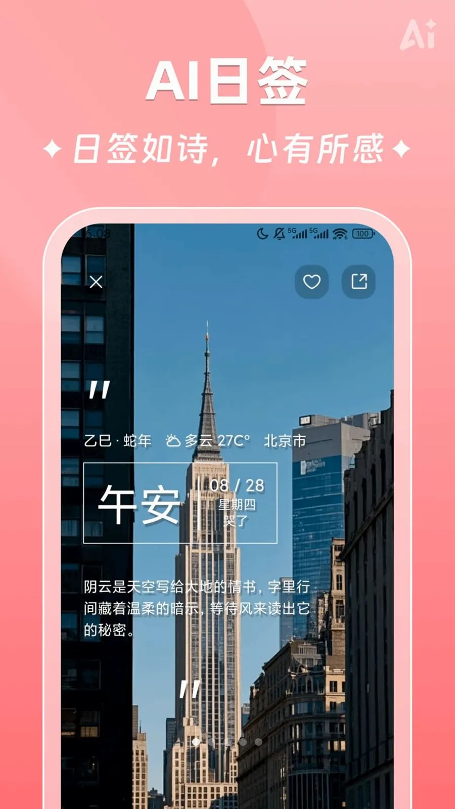 AIʱ����ǩ2026���°汾v2.5.9 ��׿���ͼ0