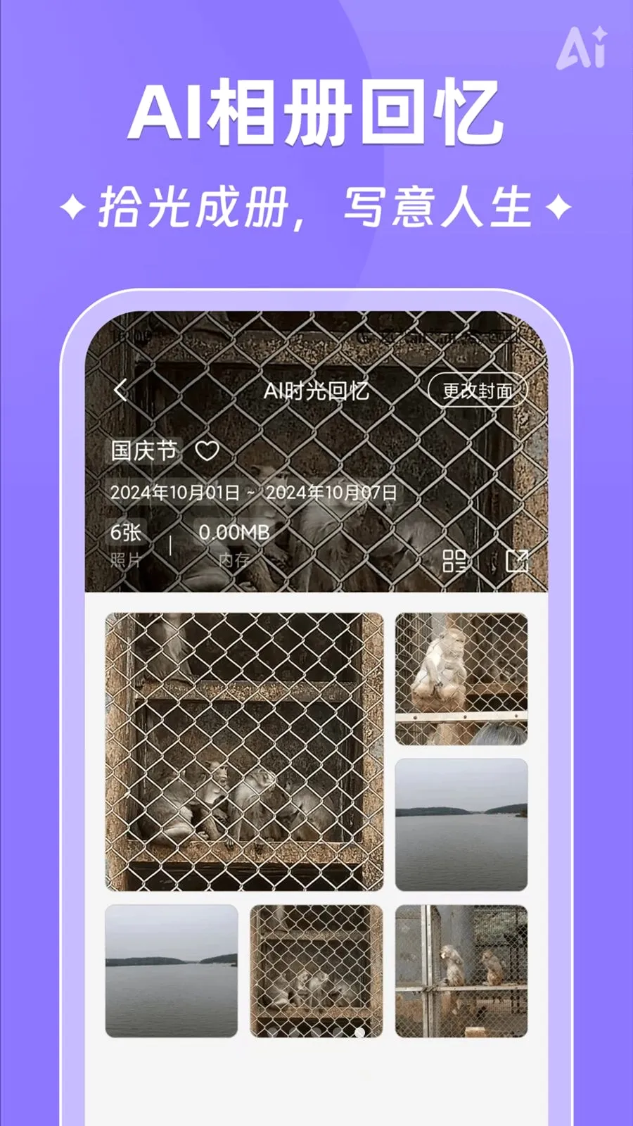 AIʱ����ǩ2026���°汾v2.5.9 ��׿���ͼ4