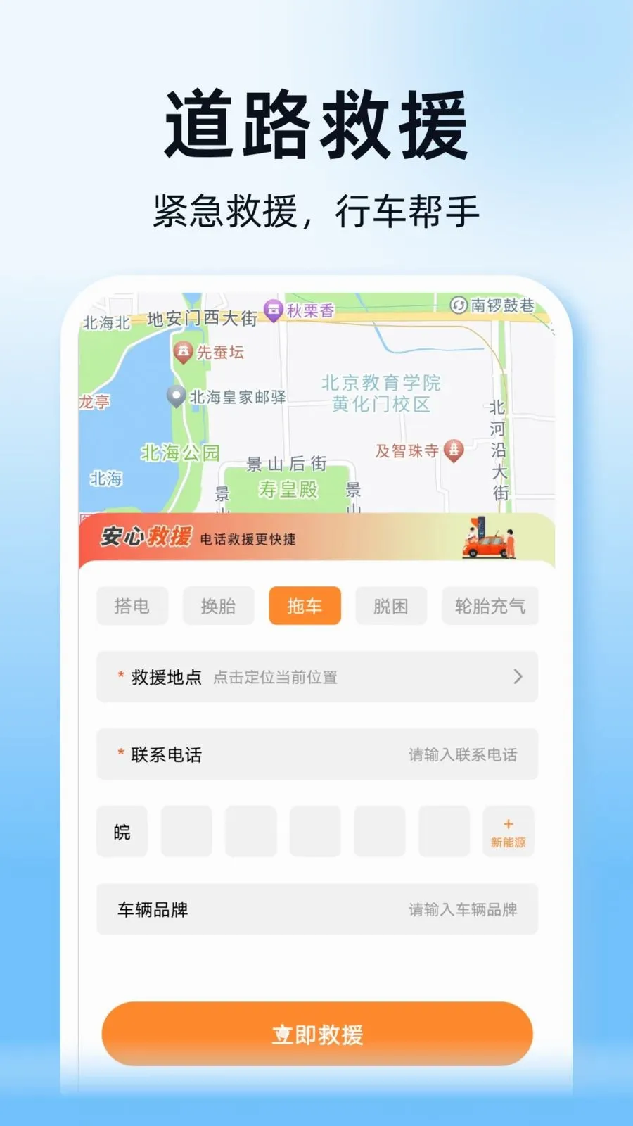 顺风通行车主助手2026最新版本v1.0.0 手机版截图0