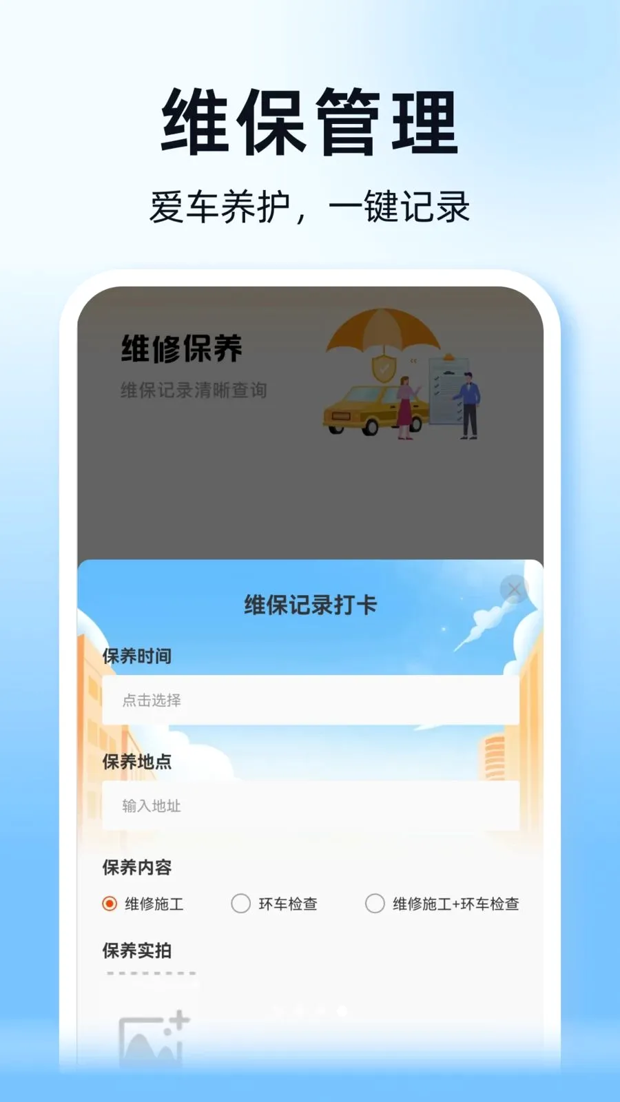顺风通行车主助手2026最新版本v1.0.0 手机版截图3
