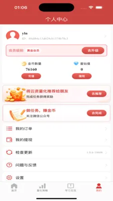 ��������(����ѧϰ����)v1.0.7 ��Ѱ��ͼ3