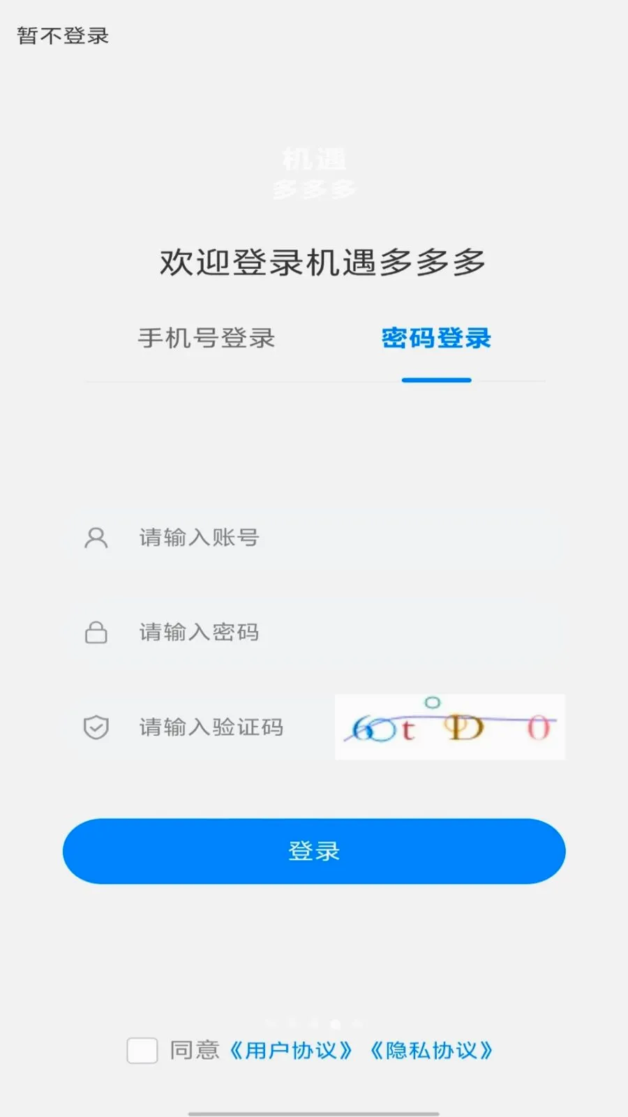 机遇多多多(二手交易平台)v1.0.0 免费版截图3