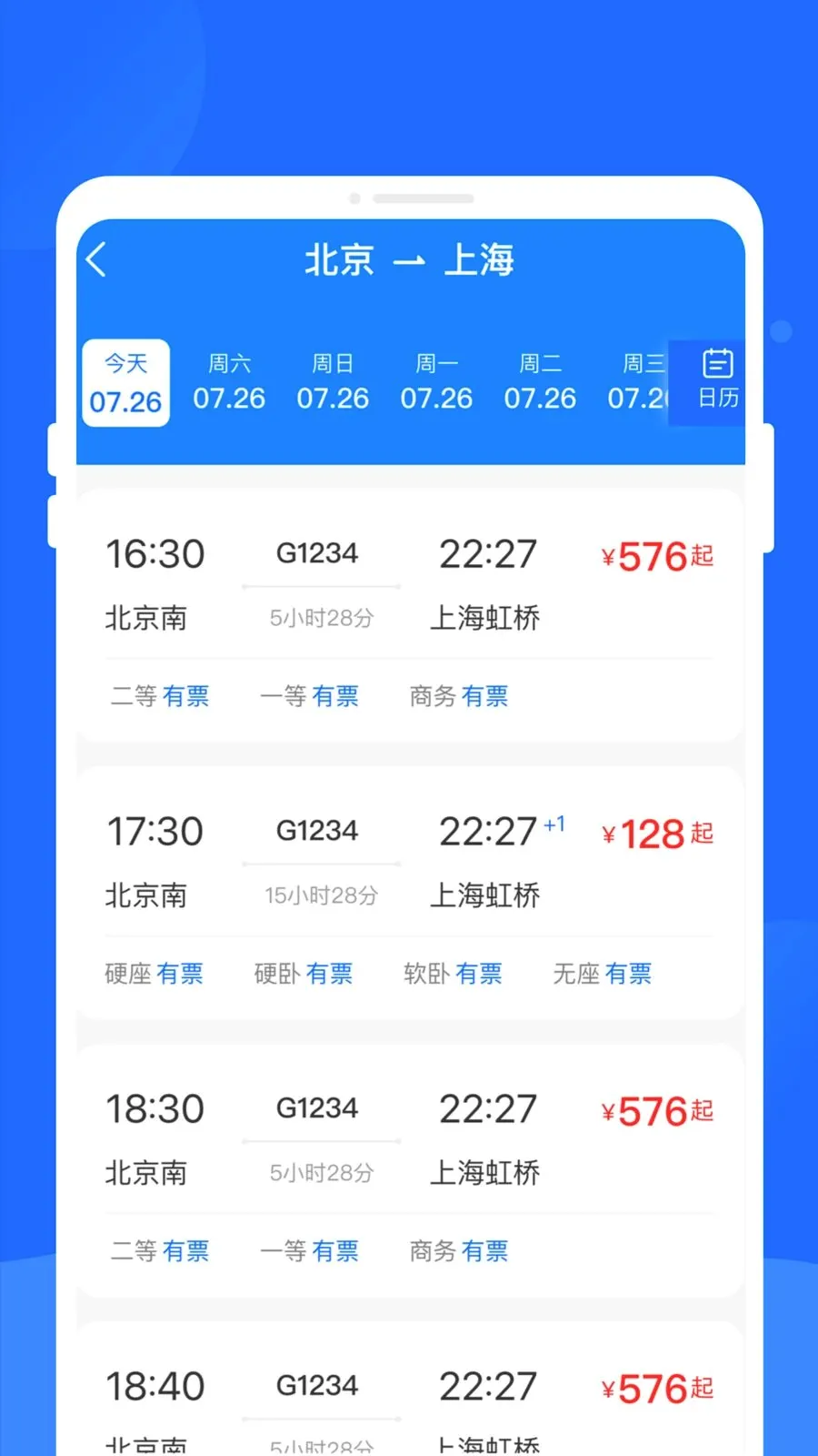 ����ʱ�̱�����(��·��������)v1.0.0 �ֻ����ͼ2