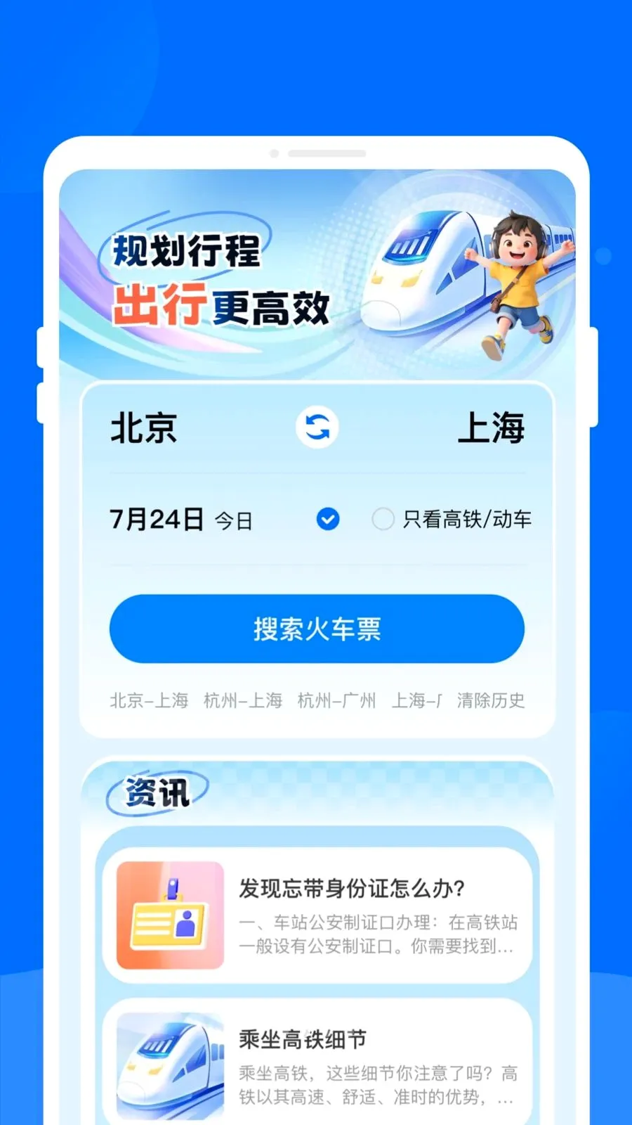 ����ʱ�̱�����(��·��������)v1.0.0 �ֻ����ͼ1