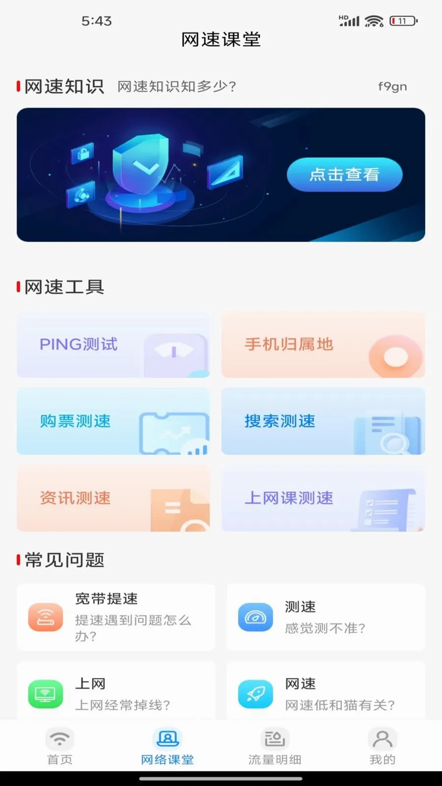 �����������(����ʹ�÷���)v1.0.0 �ֻ����ͼ0
