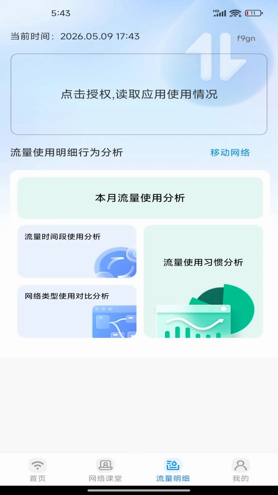 �����������(����ʹ�÷���)v1.0.0 �ֻ����ͼ1