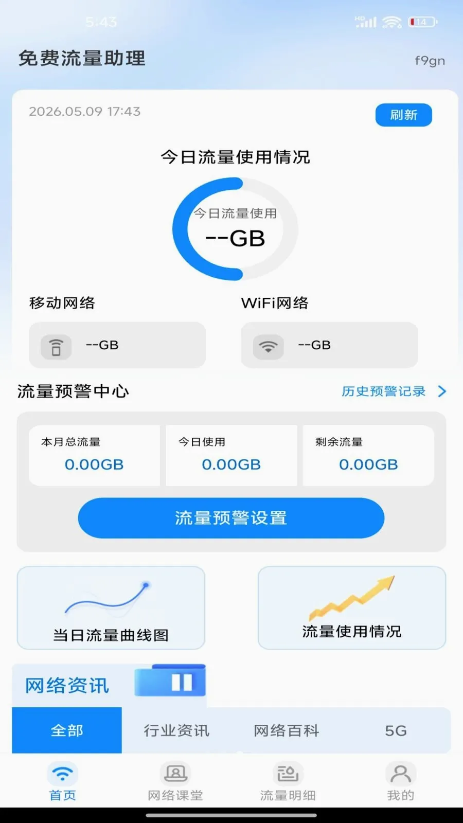 �����������(����ʹ�÷���)v1.0.0 �ֻ����ͼ2