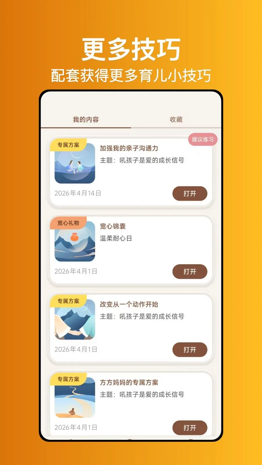 ����ʦ���������ֻ���v1.0.0 ��Ѱ��ͼ2