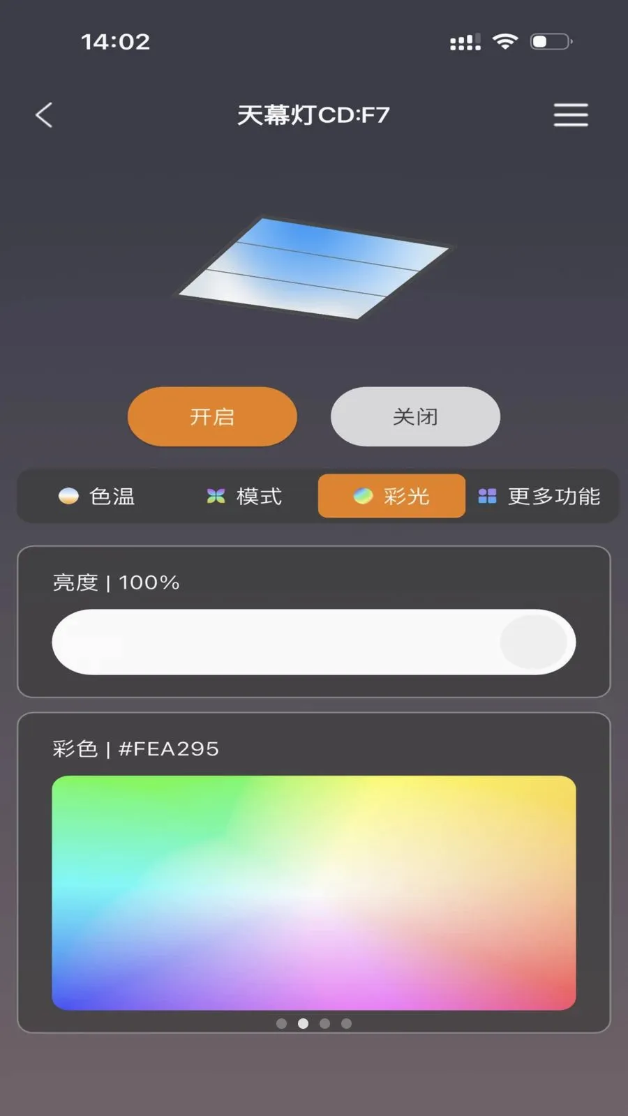 FUTURE LIGHT�����ֻ���v1.0.5 ��׿���ͼ1