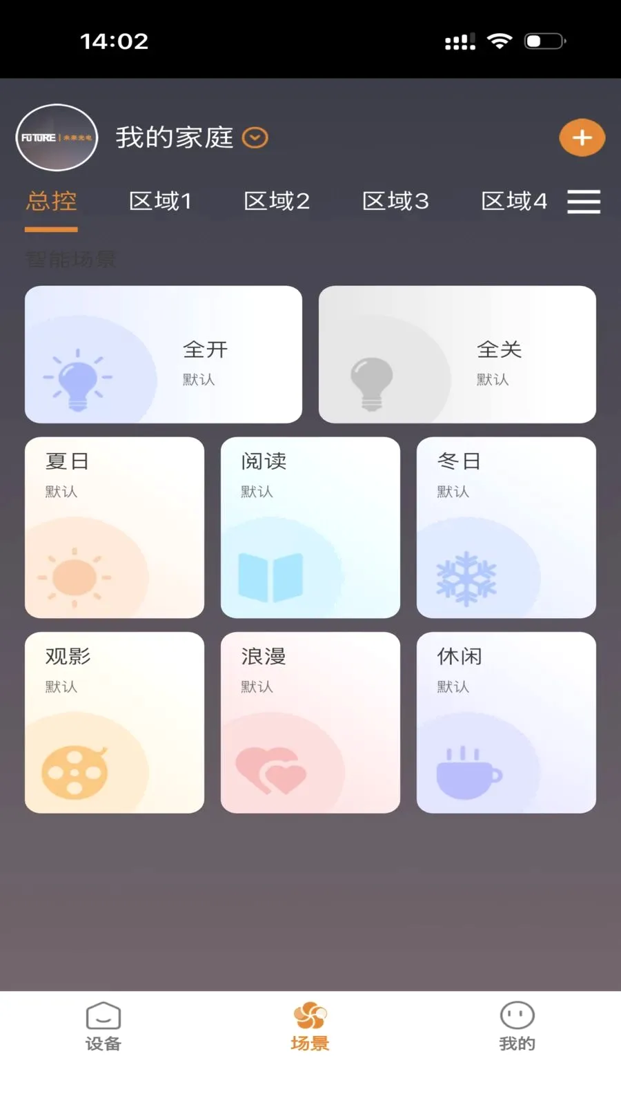 FUTURE LIGHT�����ֻ���v1.0.5 ��׿���ͼ2