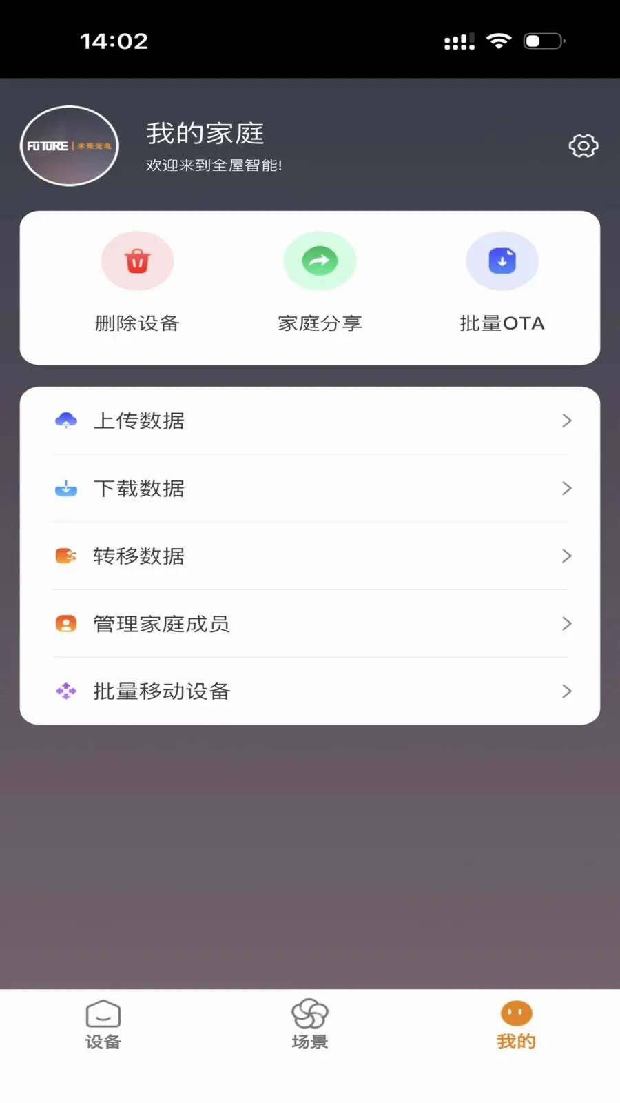 FUTURE LIGHT�����ֻ���v1.0.5 ��׿���ͼ3