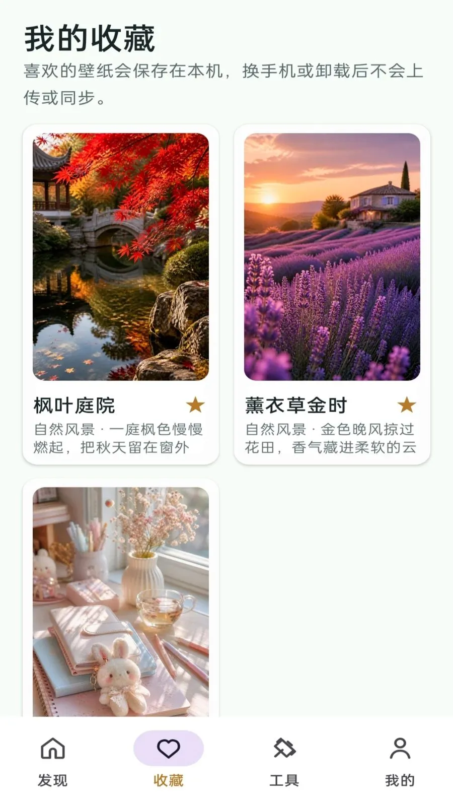 清茶红柚(壁纸应用)v1.0 安卓版截图2