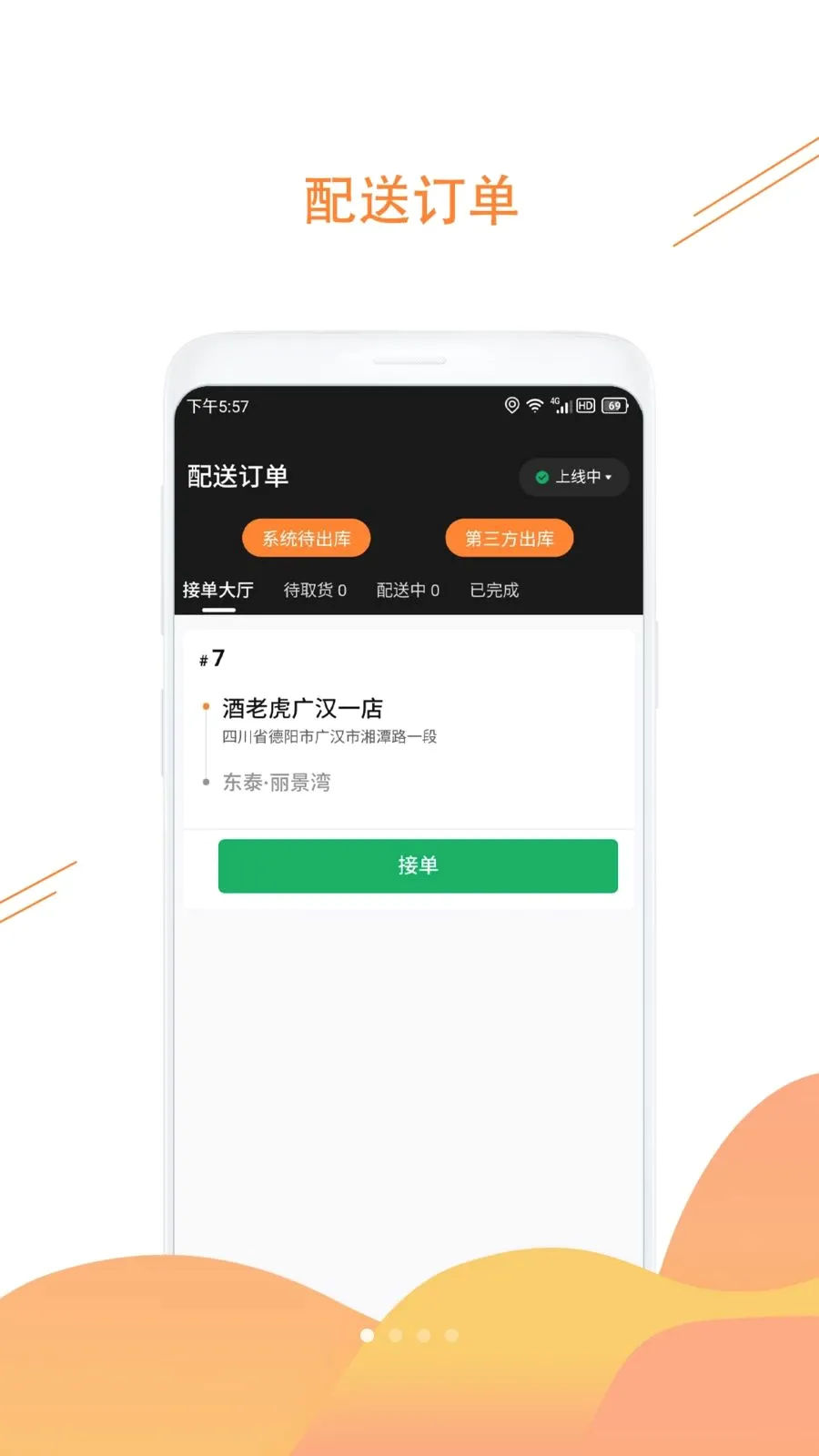 酒老虎2026最新版本v1.3.6 官方正版截图0