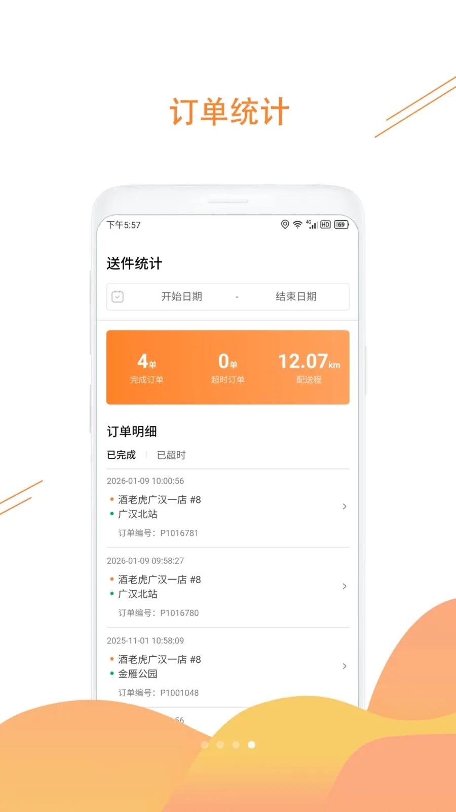 酒老虎2026最新版本v1.3.6 官方正版截图3