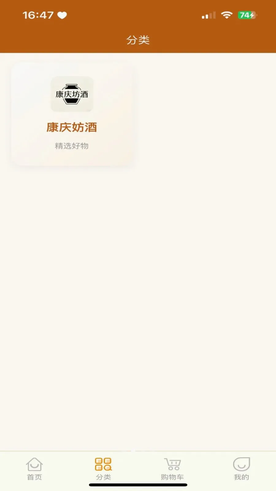 人链网商城(区块链社交电商)v3.2.9 官方正版截图1