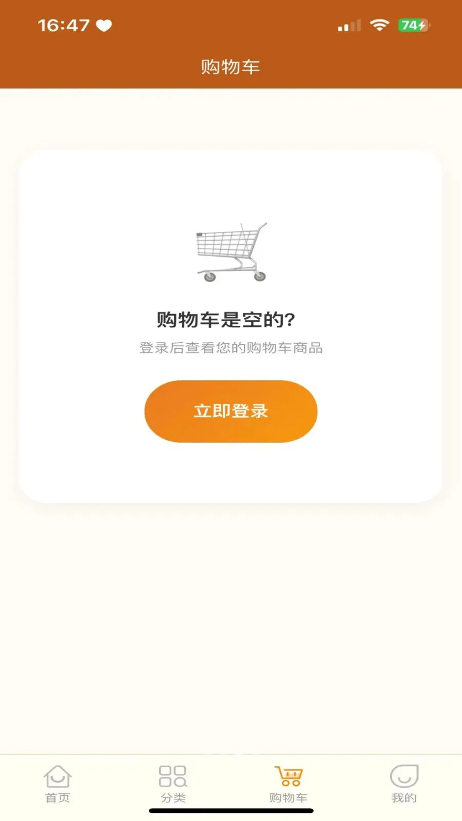 人链网商城(区块链社交电商)v3.2.9 官方正版截图2