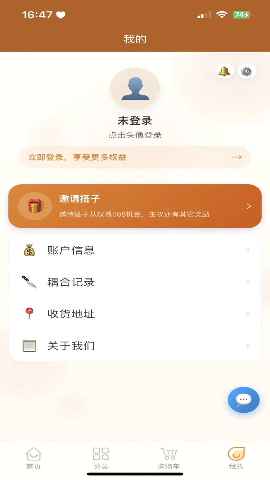 人链网商城(区块链社交电商)v3.2.9 官方正版截图3