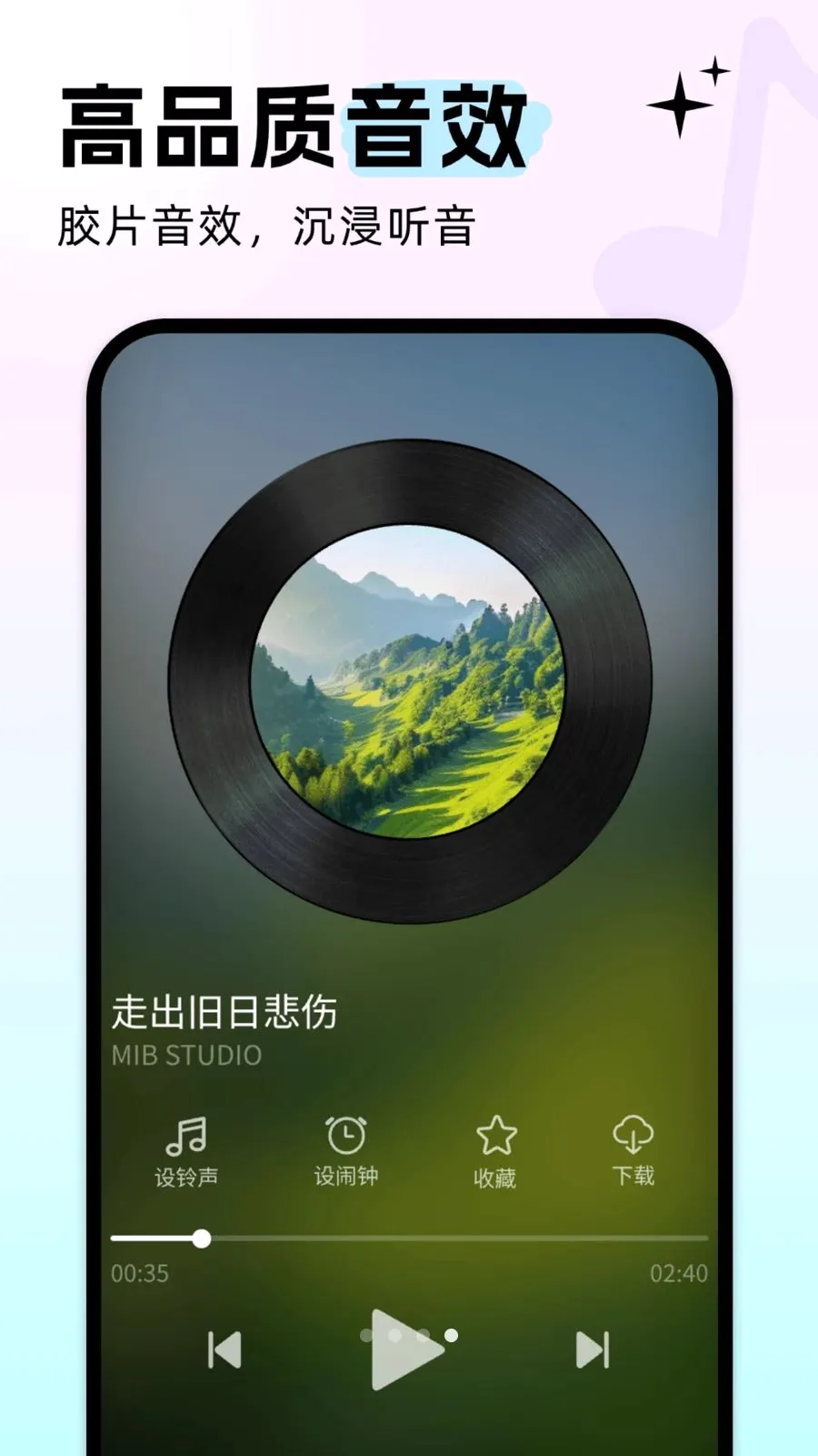 免费铃声歌曲2026最新版本v5.0.4 安卓版截图3