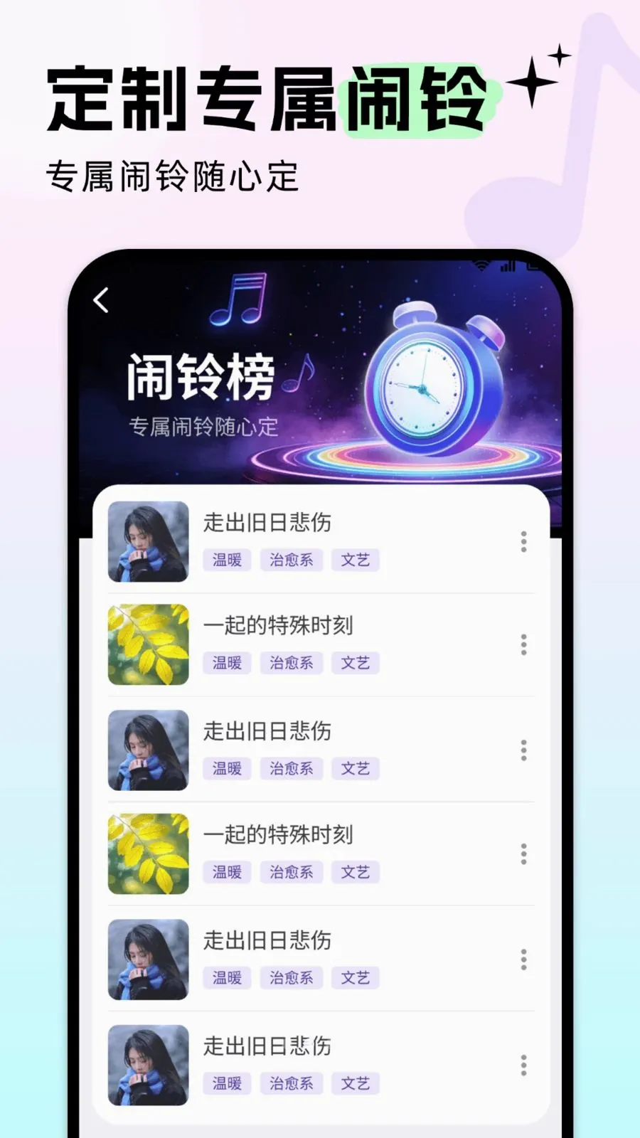 免费铃声歌曲2026最新版本v5.0.4 安卓版截图1