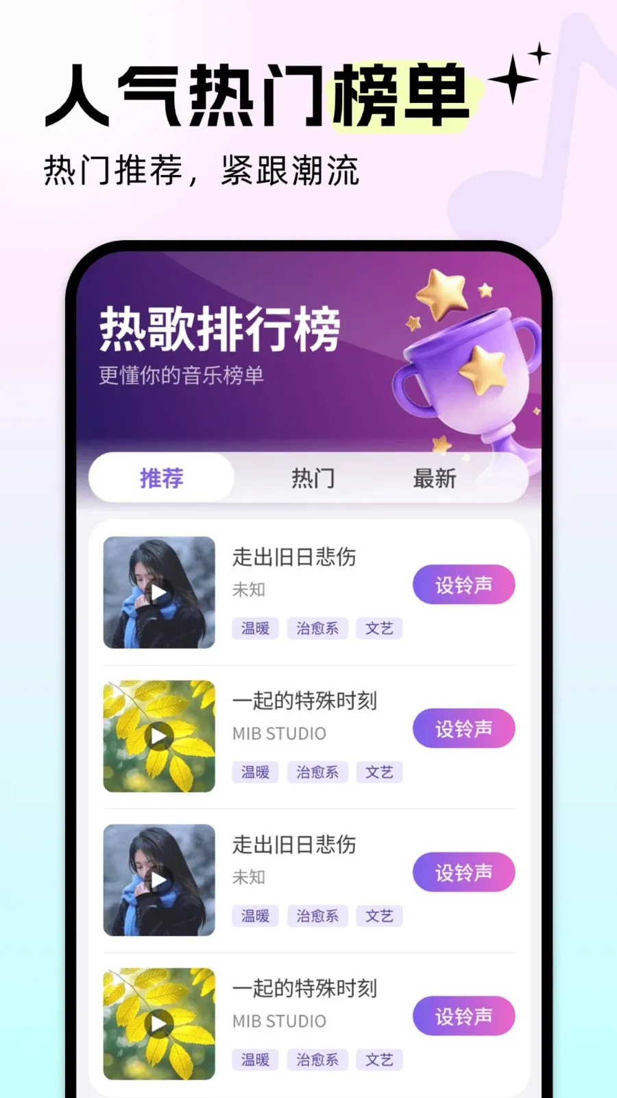免费铃声歌曲2026最新版本v5.0.4 安卓版截图2