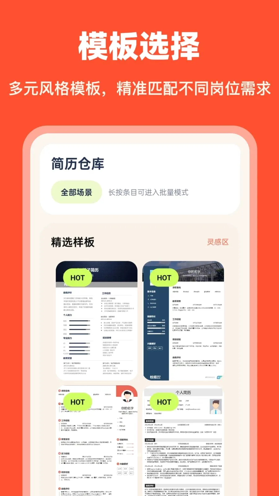 AI��������(������ְ����)v1.0.0 �ֻ����ͼ3