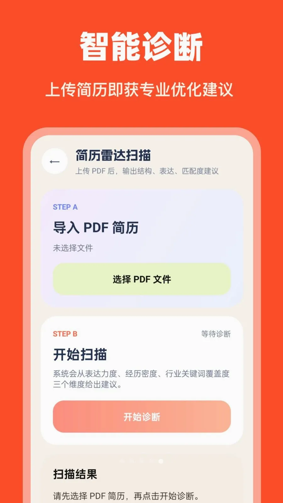 AI��������(������ְ����)v1.0.0 �ֻ����ͼ4