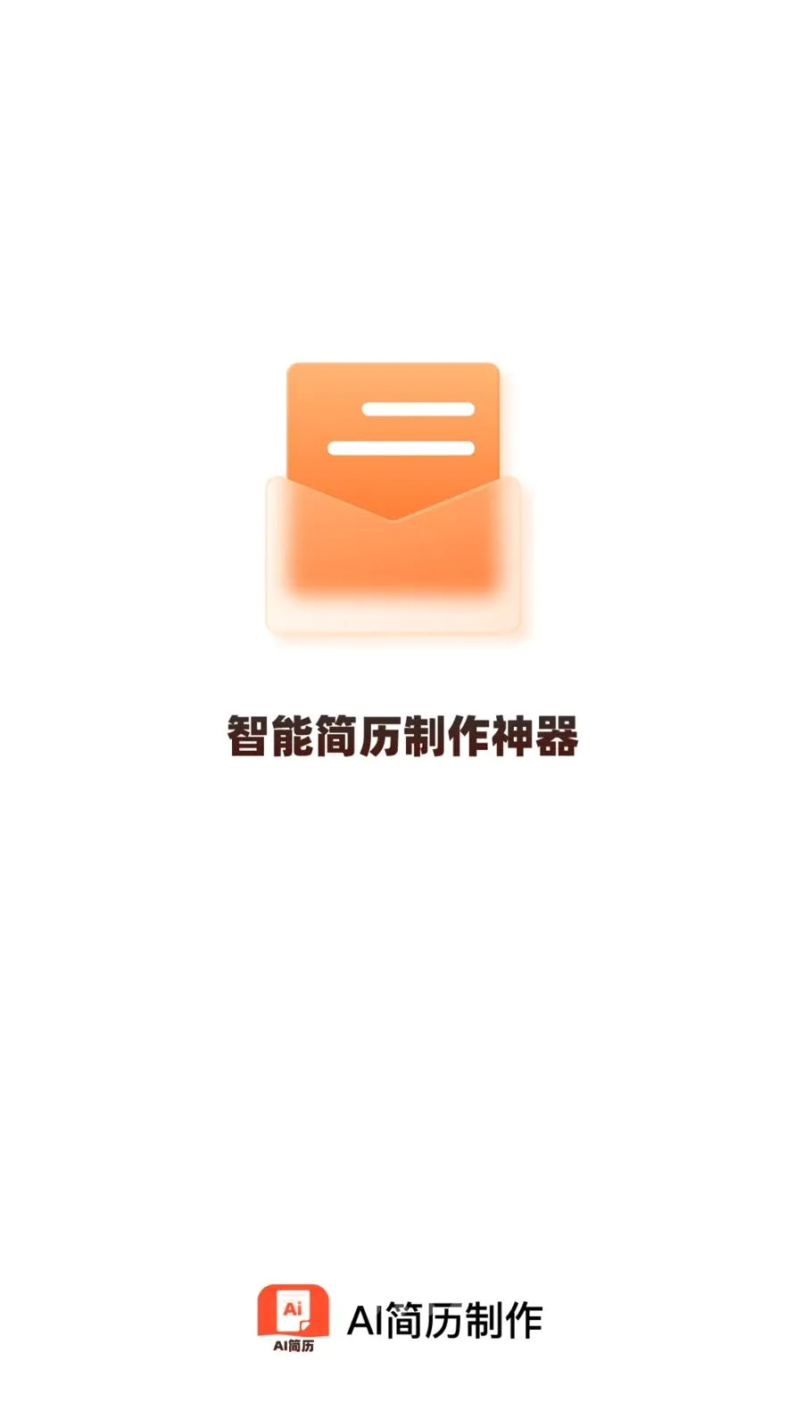 AI��������(������ְ����)v1.0.0 �ֻ����ͼ0