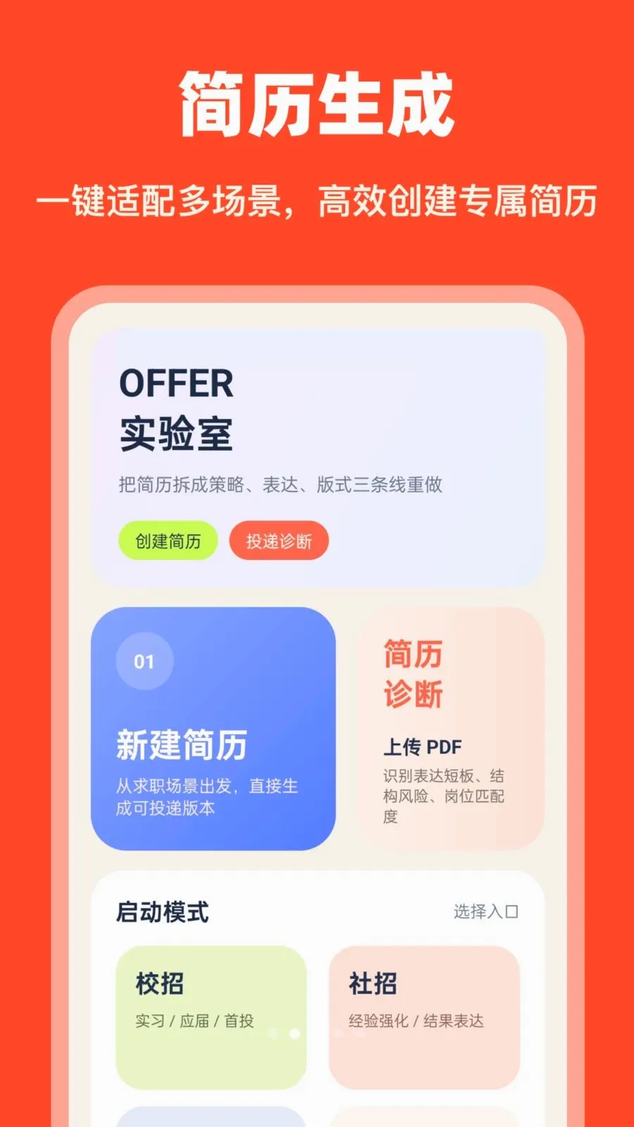 AI��������(������ְ����)v1.0.0 �ֻ����ͼ1