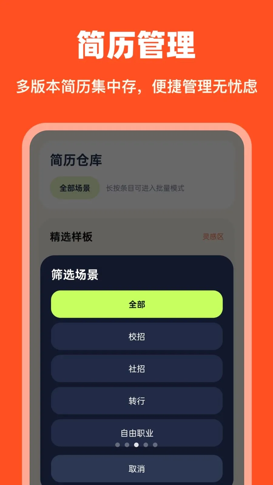 AI��������(������ְ����)v1.0.0 �ֻ����ͼ2