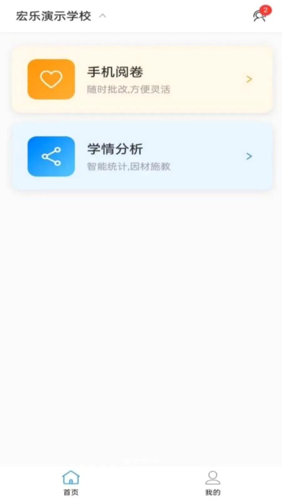 ���Ľ�ʦ����(��ʦ�ľ�ѧ�鹤��)v1.0.8 �ֻ����ͼ0
