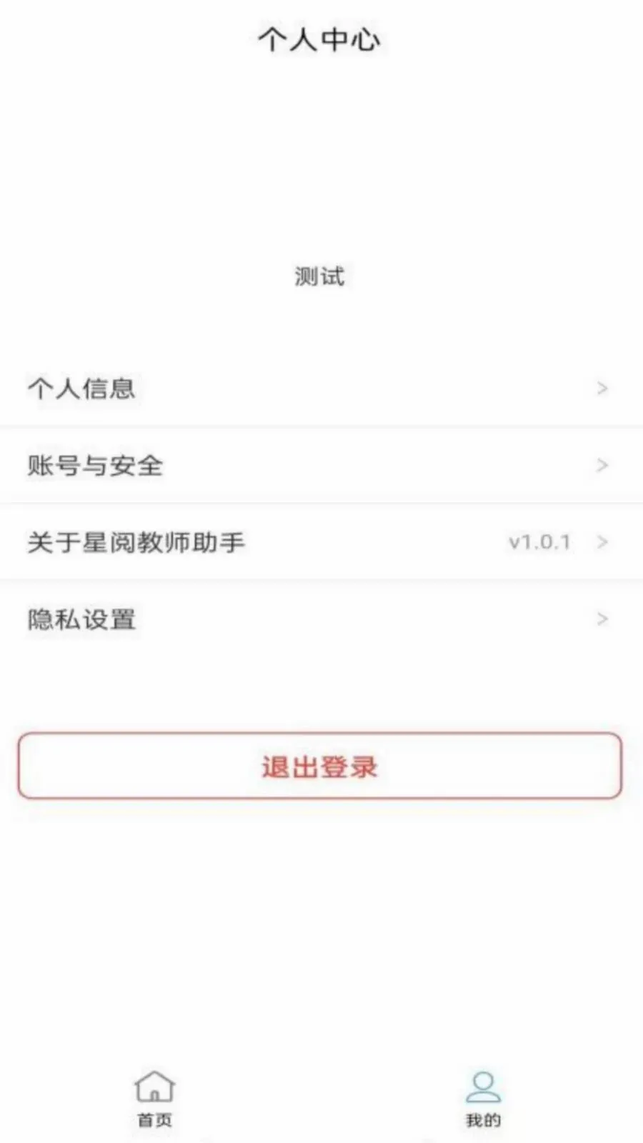 ���Ľ�ʦ����(��ʦ�ľ�ѧ�鹤��)v1.0.8 �ֻ����ͼ3