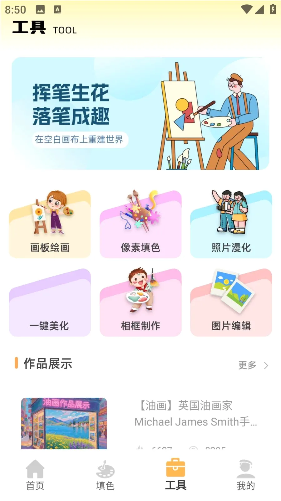 儿童手绘本2026官方正版v1.0.0 免费版截图1