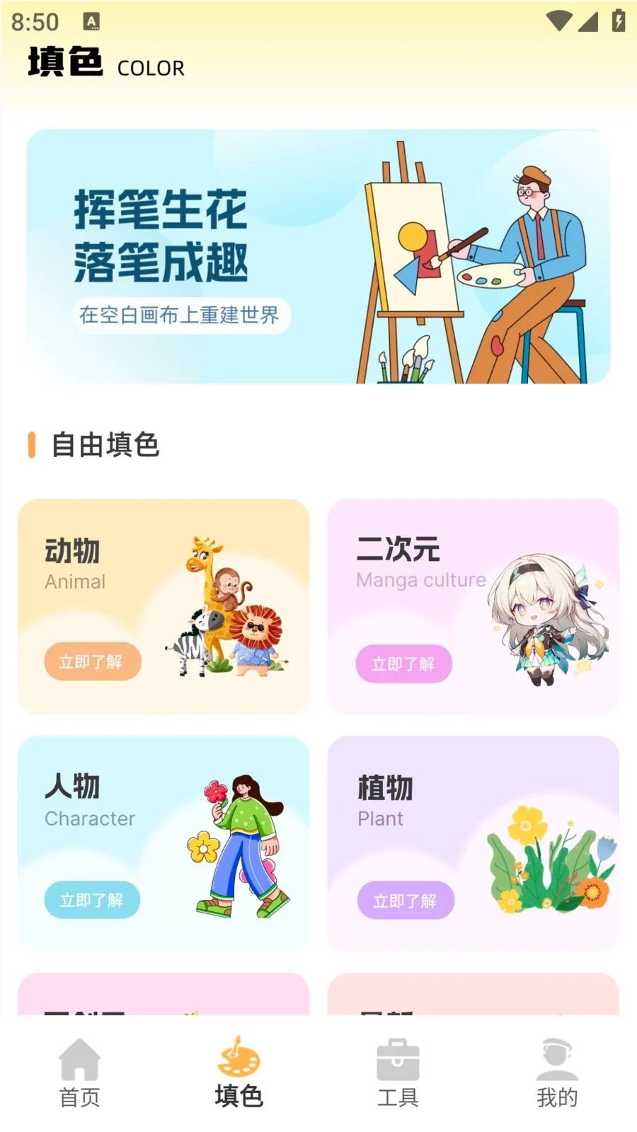儿童手绘本2026官方正版v1.0.0 免费版截图0