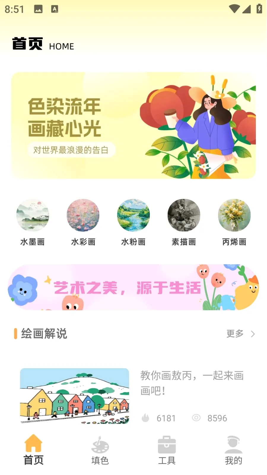 儿童手绘本2026官方正版v1.0.0 免费版截图3
