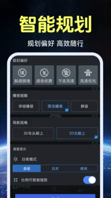 高清实景卫星地图最新手机版v1.0.1.4 手机版截图3