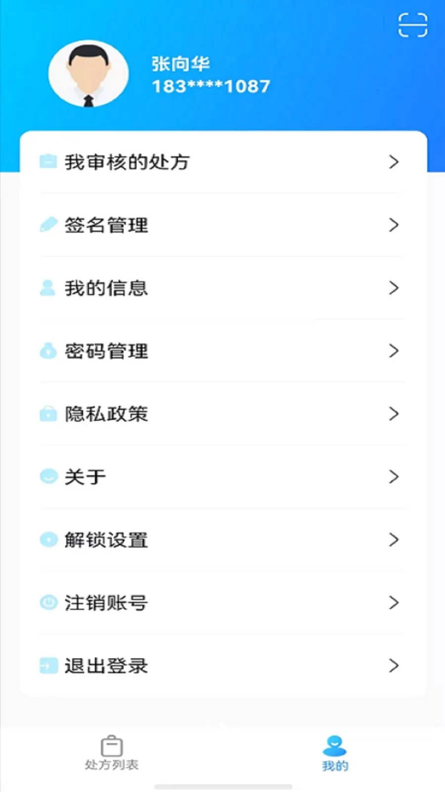 �پ�����ҩʦ��(������˹���)v1.3.6 ��Ѱ��ͼ1