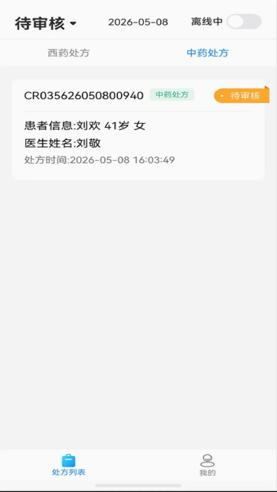 �پ�����ҩʦ��(������˹���)v1.3.6 ��Ѱ��ͼ0