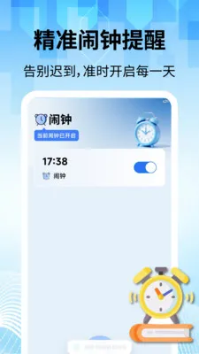 ���̽�������2026���°汾v2.2.1 �ֻ����ͼ1